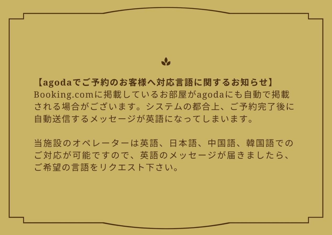 Willa Stagione Hakone Yumoto Zewnętrze zdjęcie