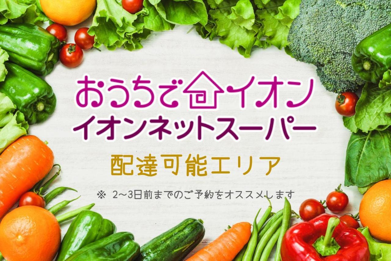 Willa Stagione Hakone Yumoto Zewnętrze zdjęcie